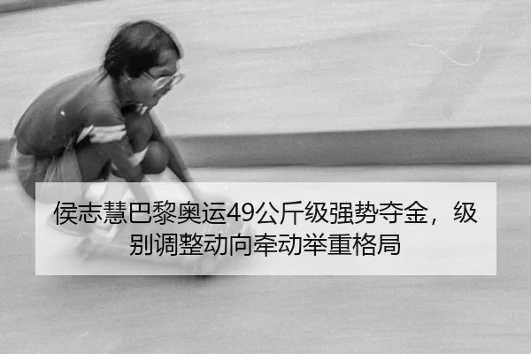 hou-zhi-hui-ba-li-ao-yun-gong-jin-ji-qiang-shi-duo-jin-ji-bie-tiao-zheng-dong-xiang-qian-dong-ju-zhong-ge-ju-2-969.jpg